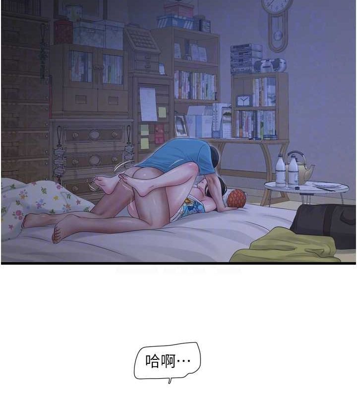 87P - 水电工日志