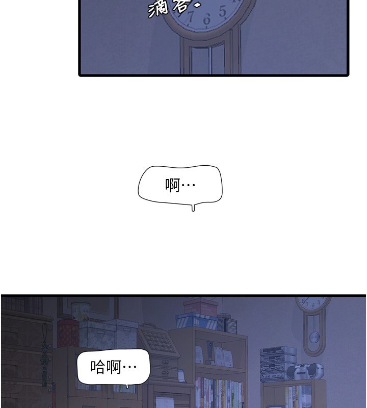 2P - 水电工日志