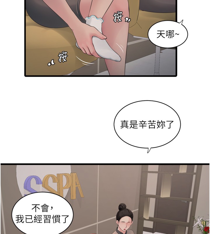 33P - 水电工日志