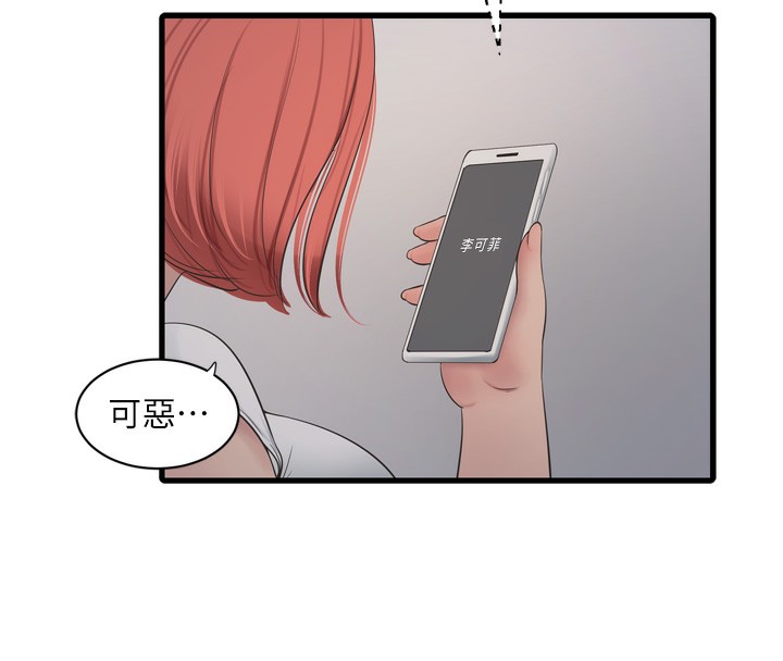 46P - 水电工日志