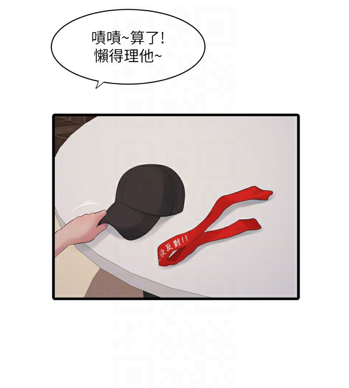 51P - 水电工日志
