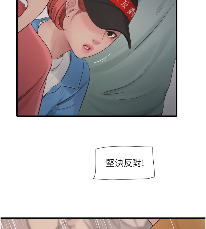 59P - 水电工日志
