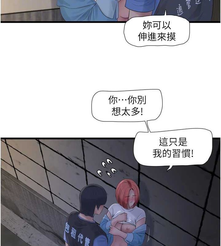 21P - 水电工日志