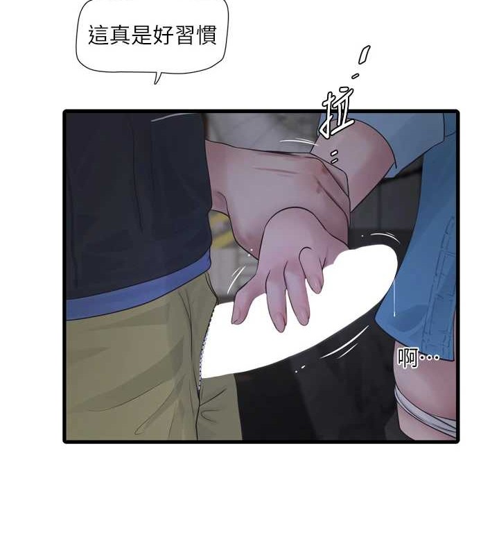 23P - 水电工日志