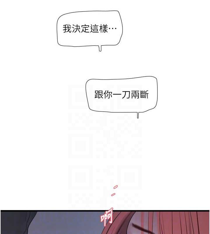 30P - 水电工日志