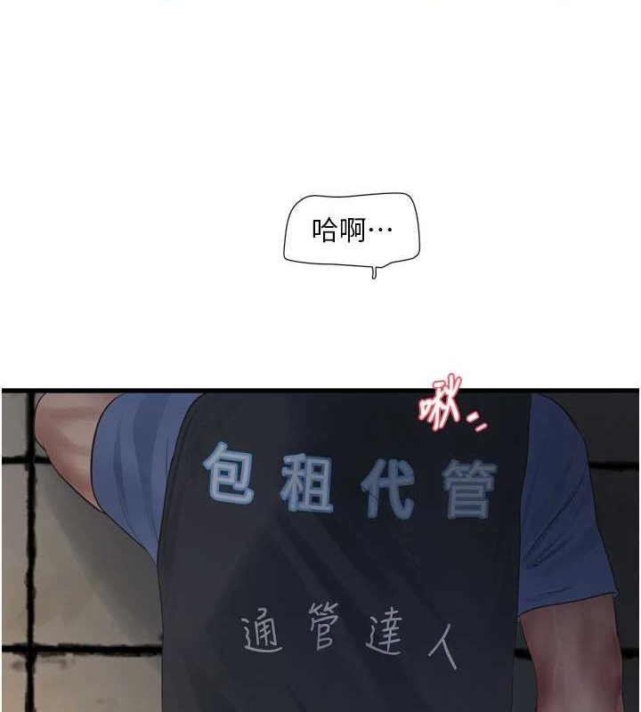 34P - 水电工日志