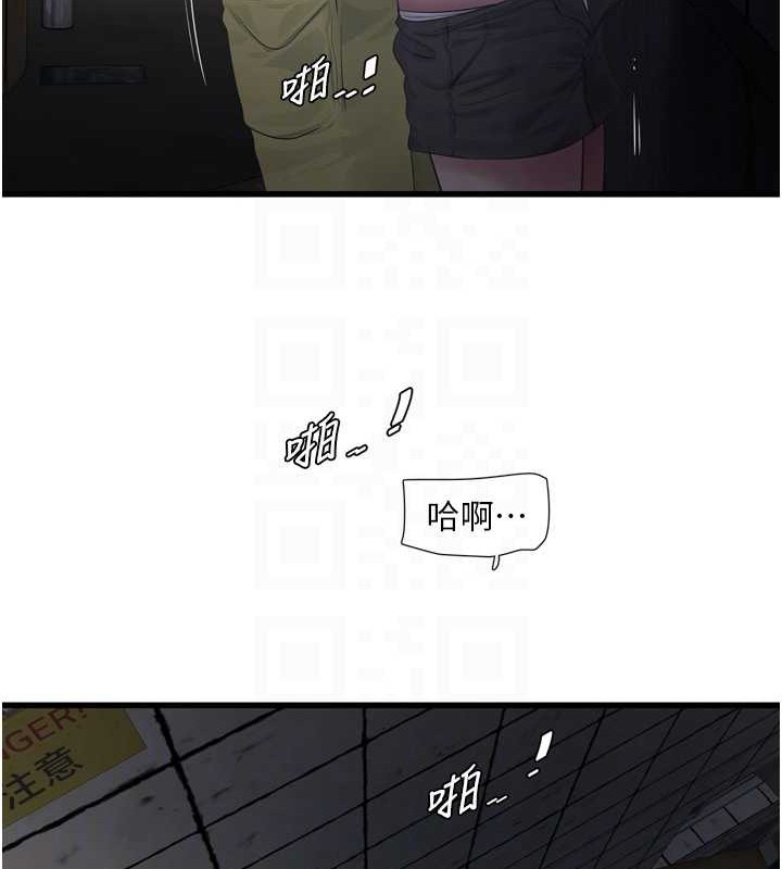 44P - 水电工日志