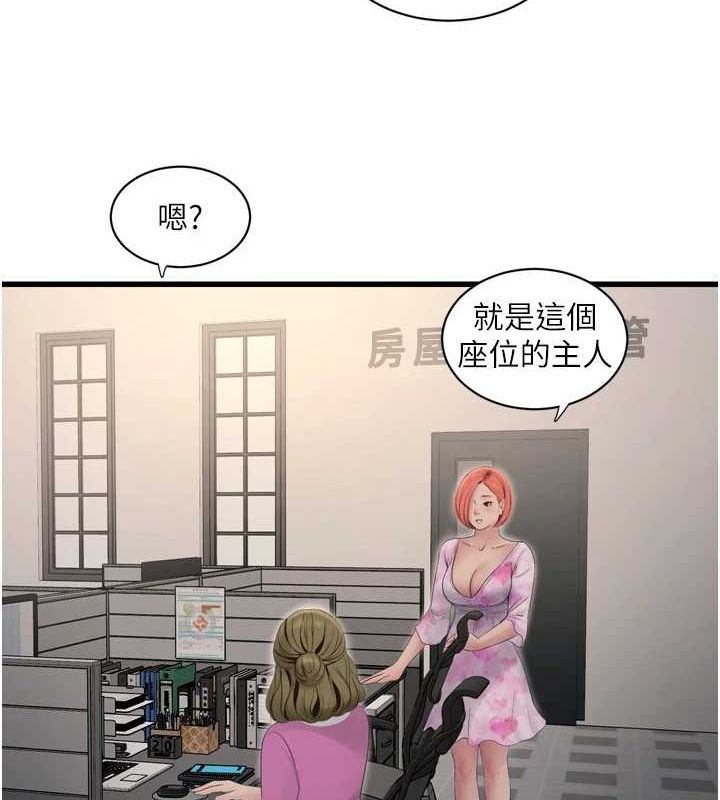 24P - 水电工日志
