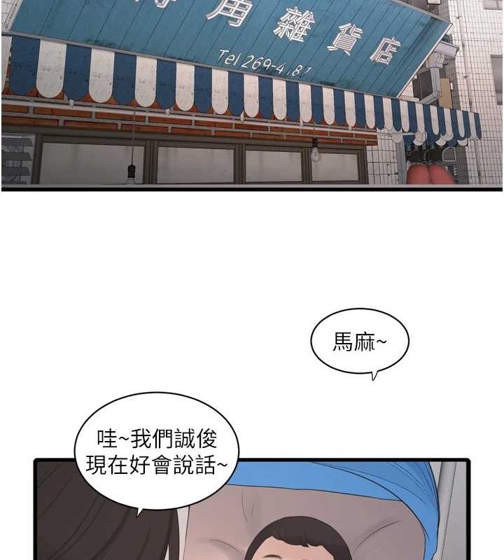 2P - 水电工日志