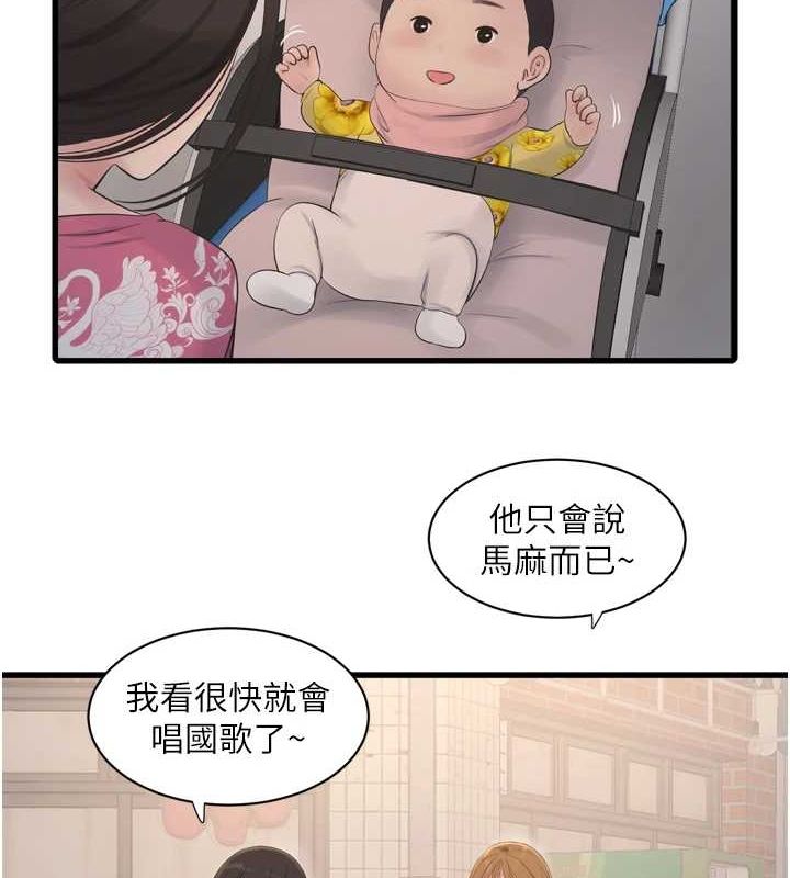 3P - 水电工日志
