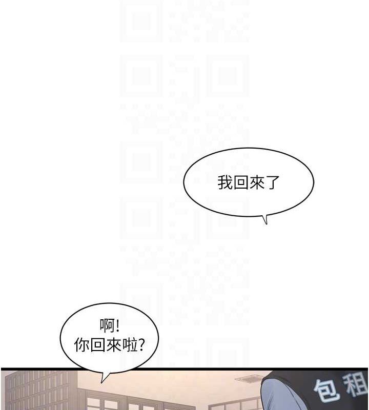 44P - 水电工日志