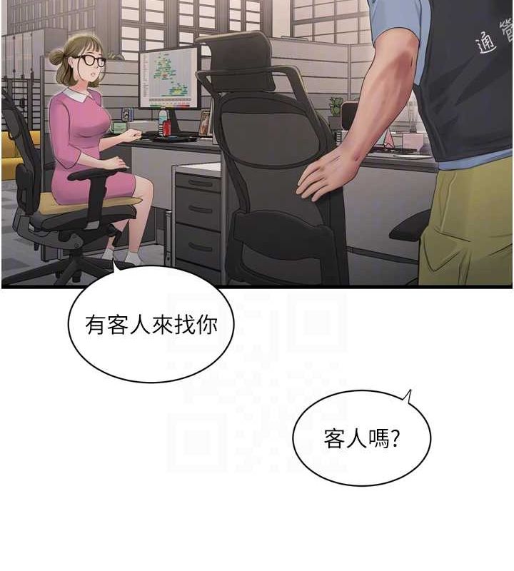 45P - 水电工日志