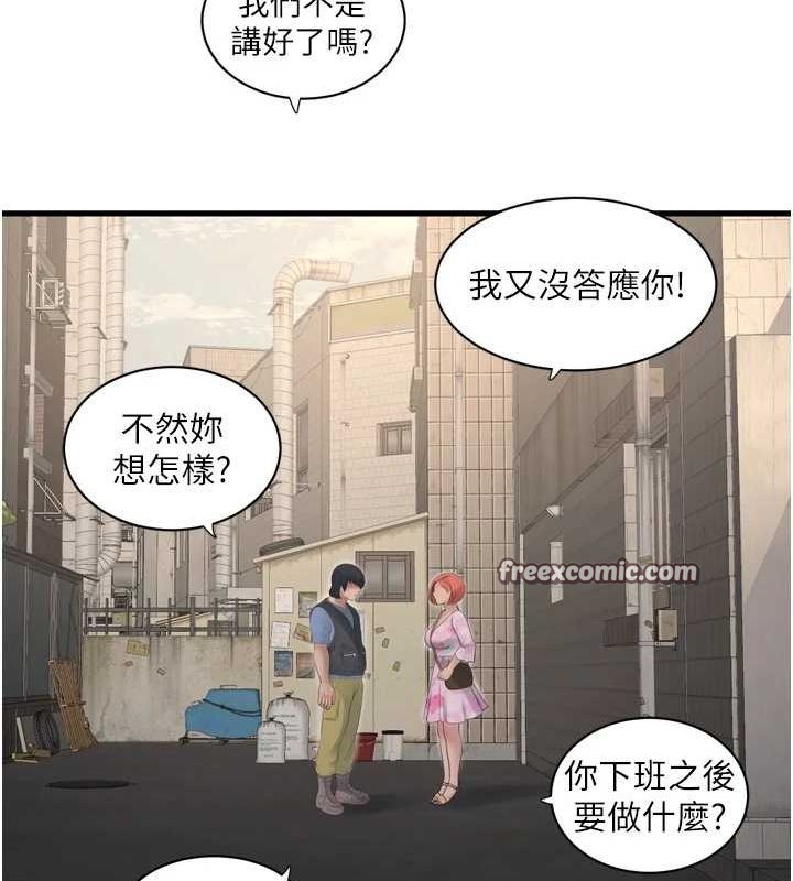 64P - 水电工日志
