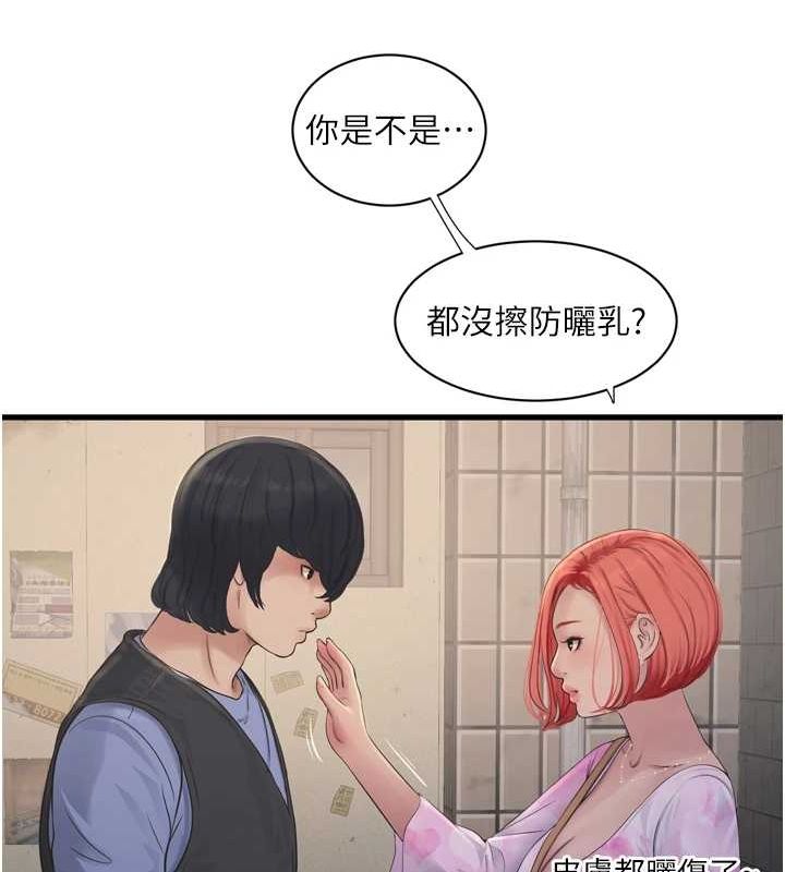 66P - 水电工日志