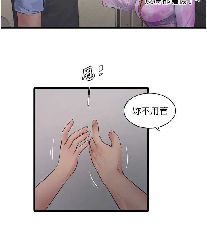 67P - 水电工日志