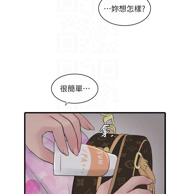 73P - 水电工日志