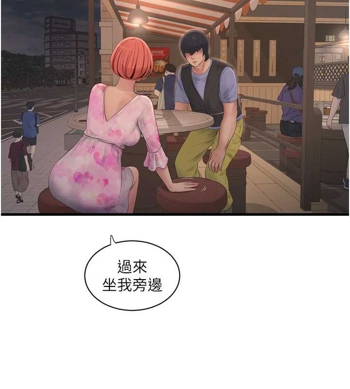 83P - 水电工日志
