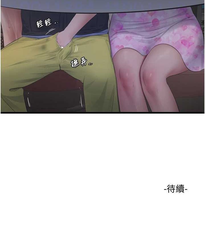 88P - 水电工日志