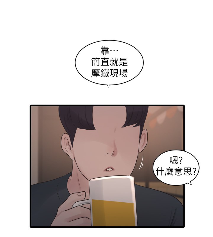 14P - 水电工日志