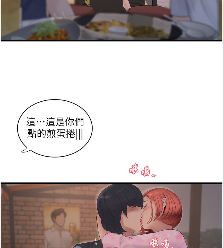 17P - 水电工日志
