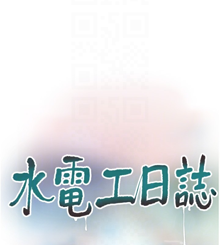 34P - 水电工日志