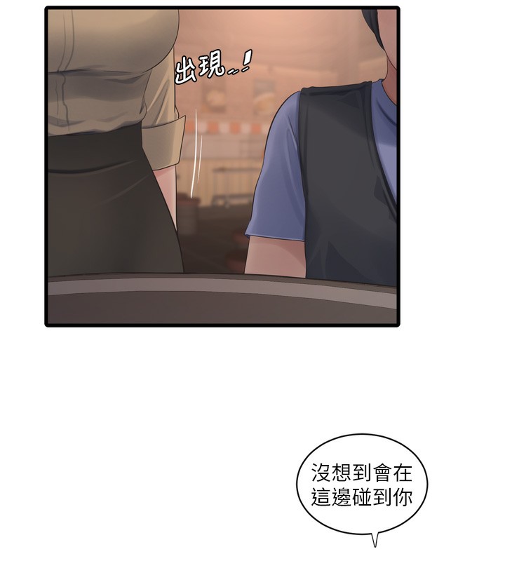 37P - 水电工日志