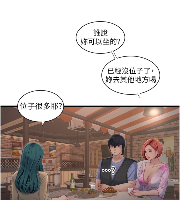 43P - 水电工日志