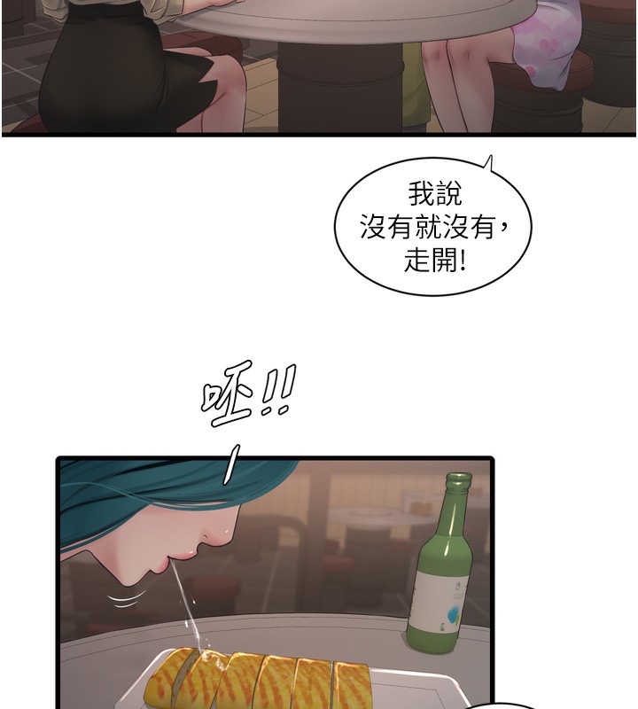 44P - 水电工日志