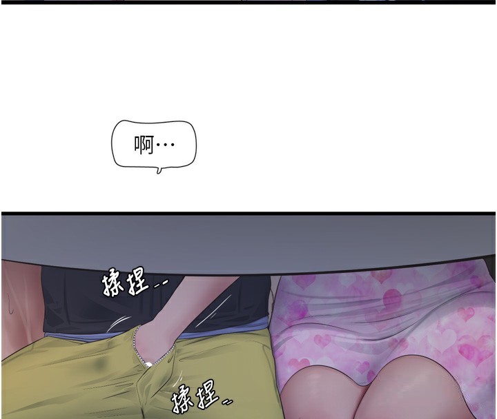 4P - 水电工日志