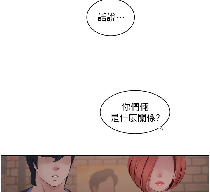 54P - 水电工日志