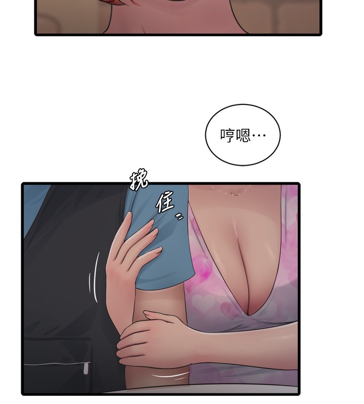56P - 水电工日志