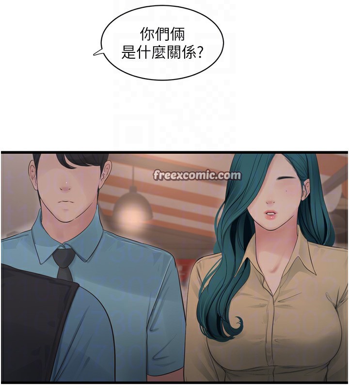 64P - 水电工日志