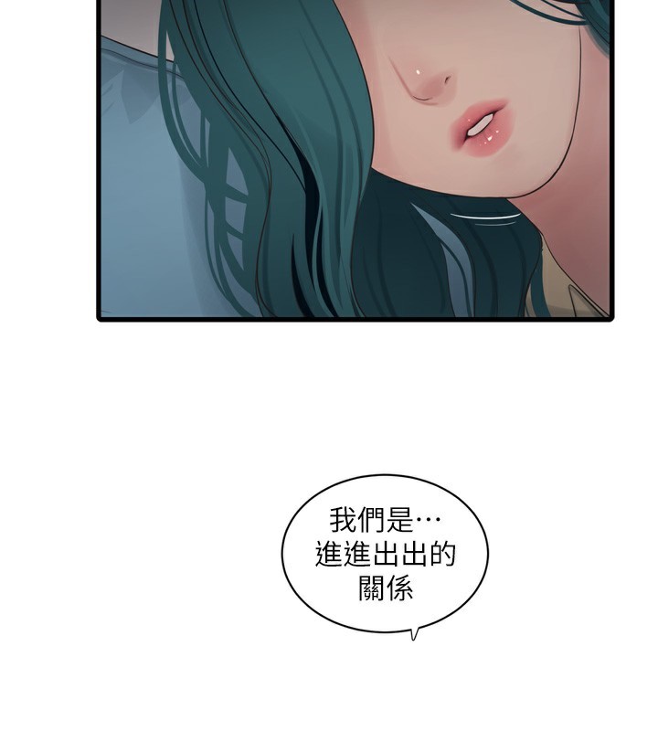 66P - 水电工日志