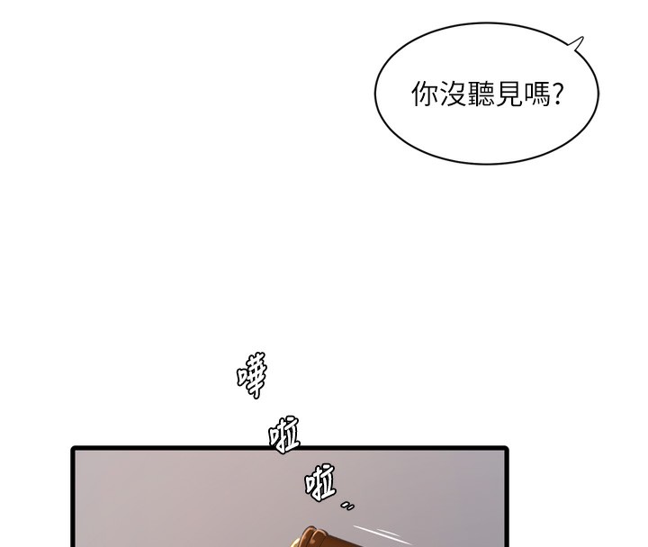 75P - 水电工日志