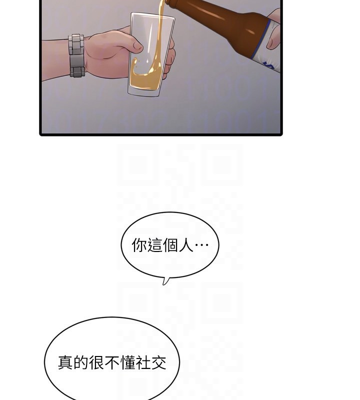 76P - 水电工日志