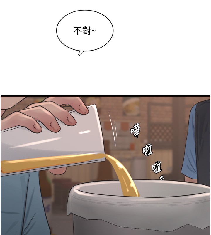 81P - 水电工日志