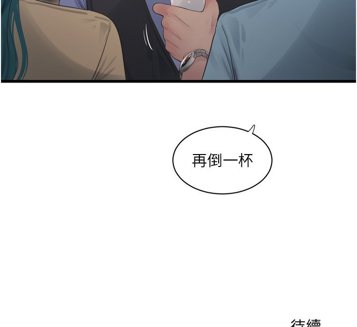 83P - 水电工日志