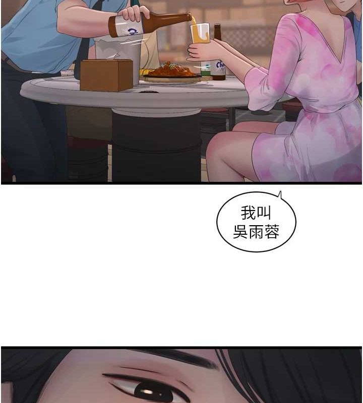 13P - 水电工日志