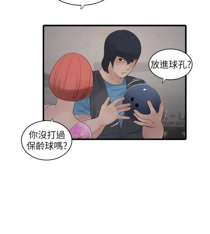 53P - 水电工日志
