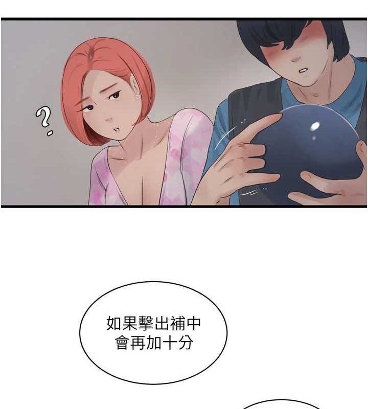 54P - 水电工日志