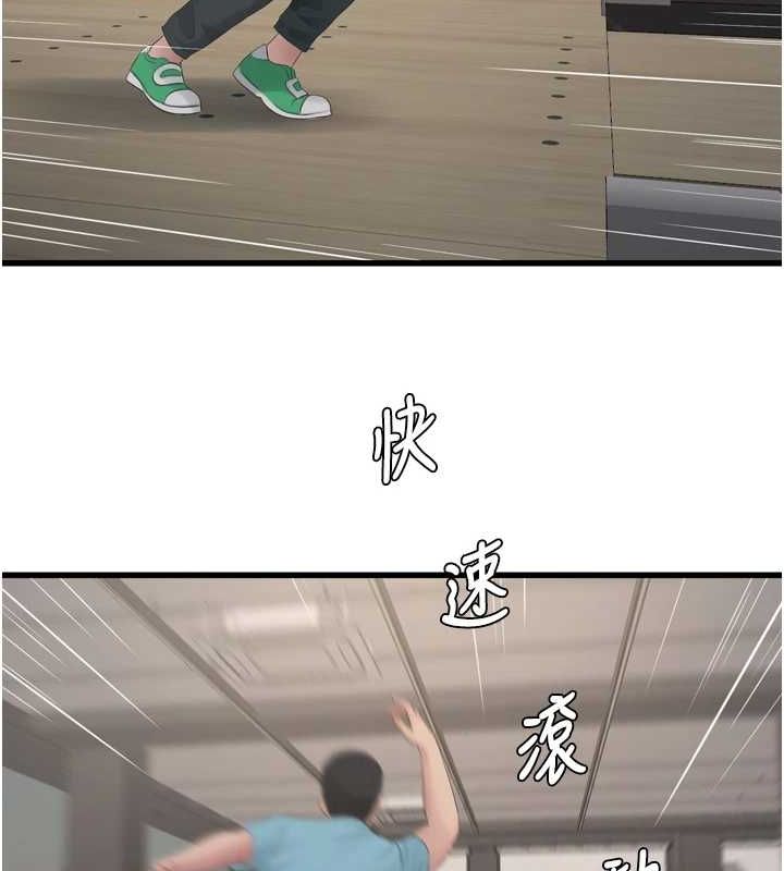 61P - 水电工日志