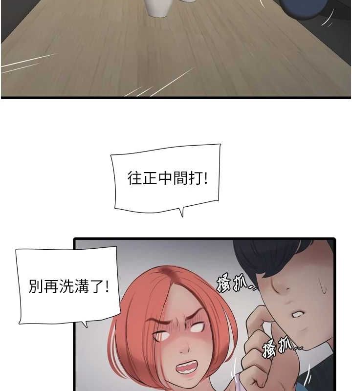 66P - 水电工日志