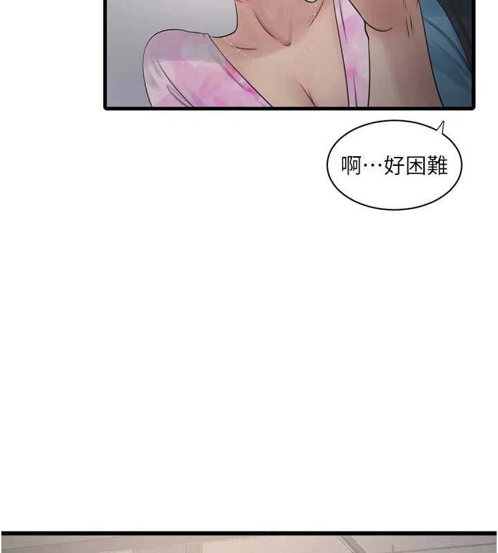 67P - 水电工日志