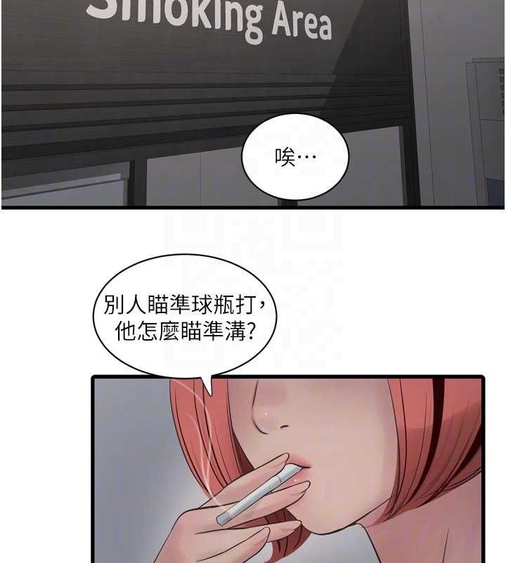 70P - 水电工日志