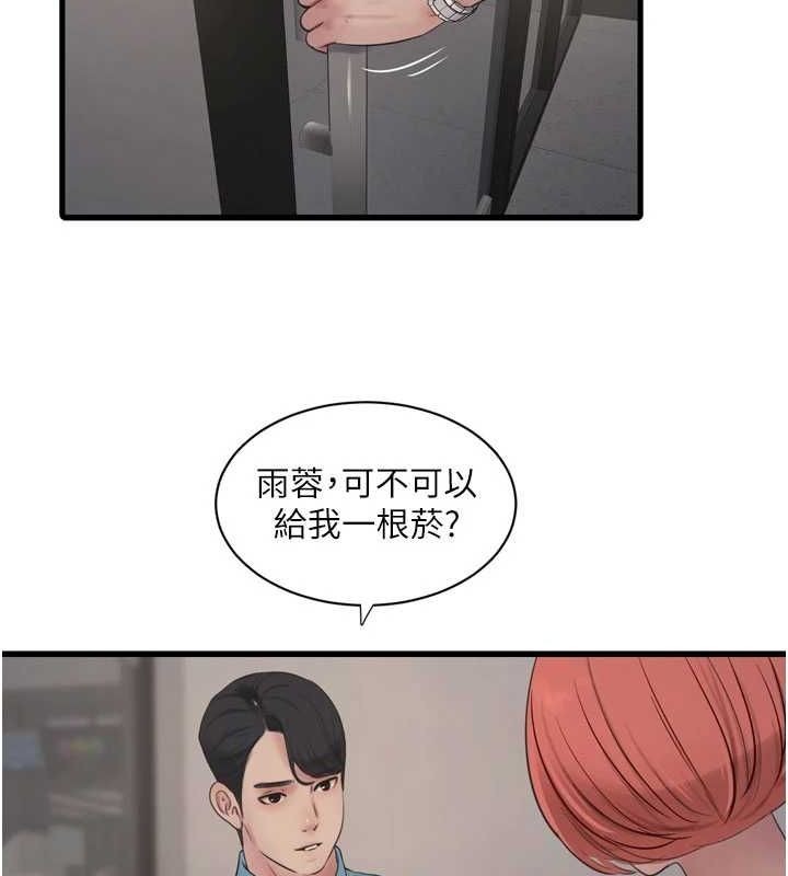 74P - 水电工日志