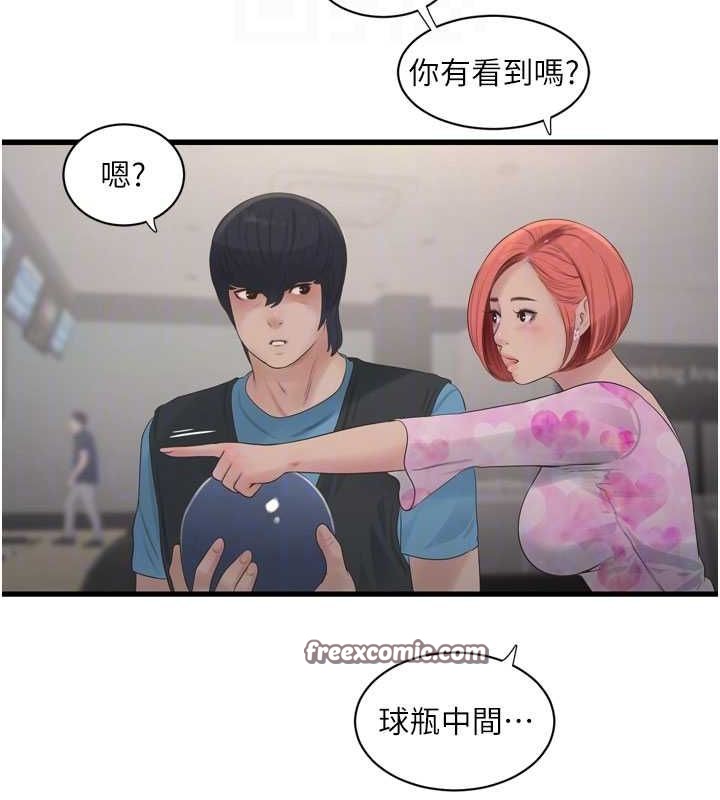 80P - 水电工日志