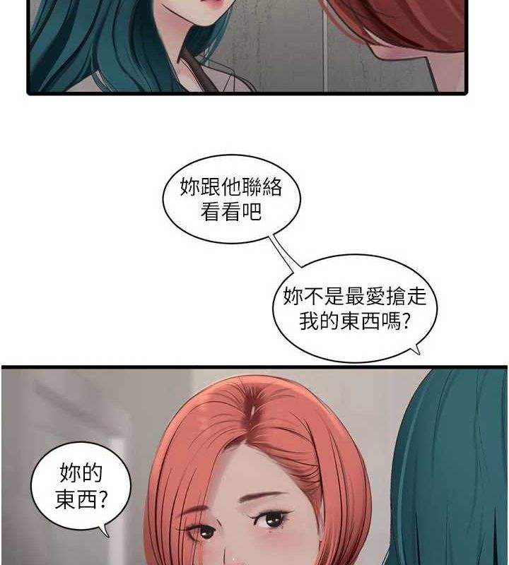 11P - 水电工日志