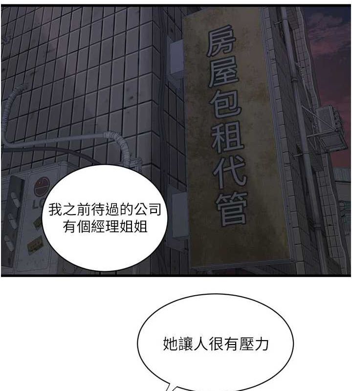 23P - 水电工日志