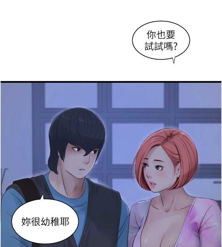 29P - 水电工日志