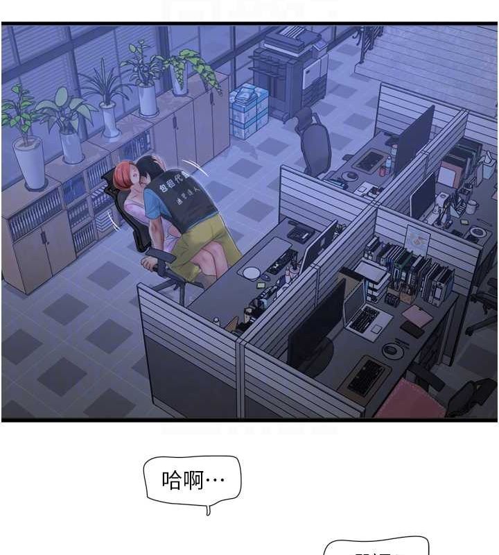 45P - 水电工日志